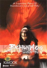 Bichunmoo (Korean movie DVD)(PAL DVD)